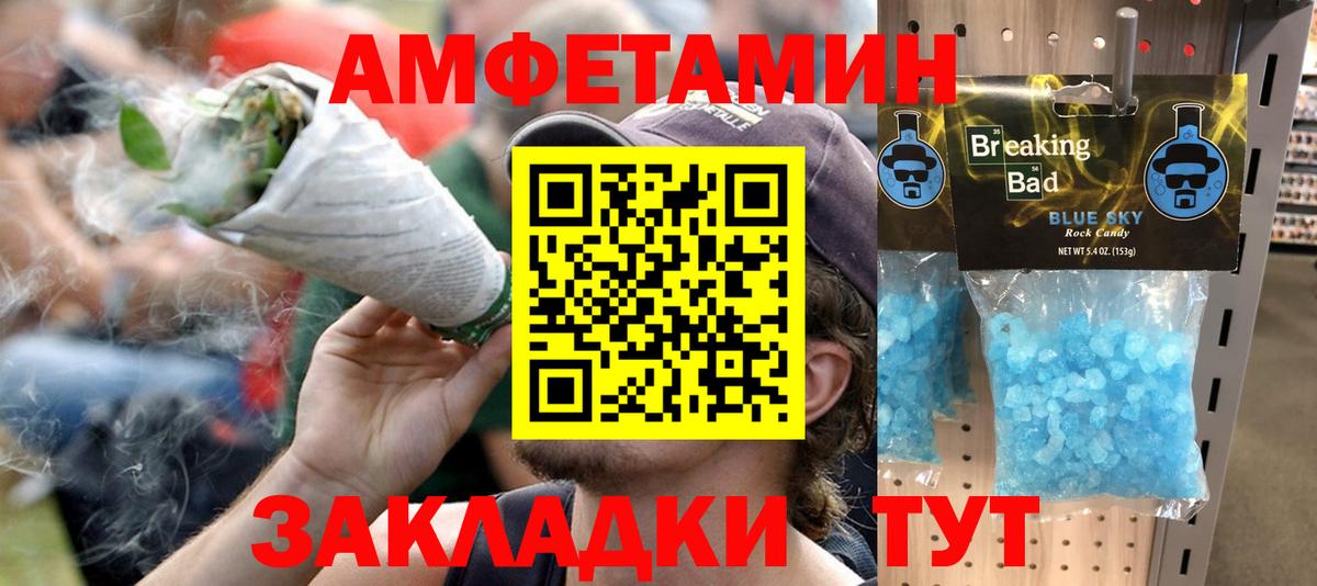 АМФ VHQ  Вход с VPN  Amphetamine  Пенза 