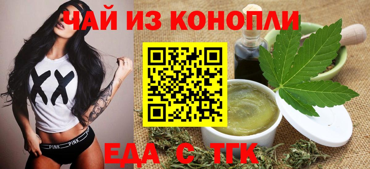 Печенье с ТГК конопля  Вход с VPN  Пенза 