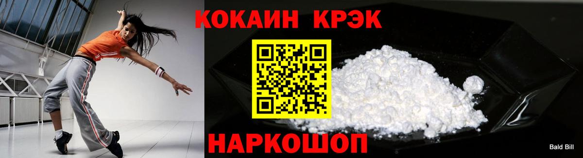 Cocaine VHQ  Вход с VPN  Пенза  Cocaine 99% 