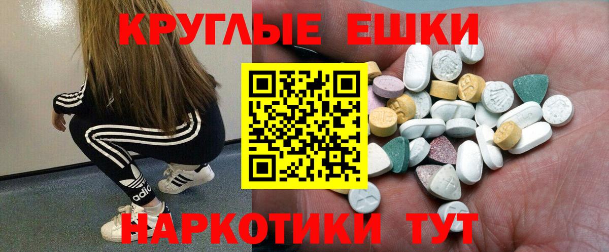 Экстази  Экстази таблы  Вход с VPN  Пенза  Ecstasy Punisher 