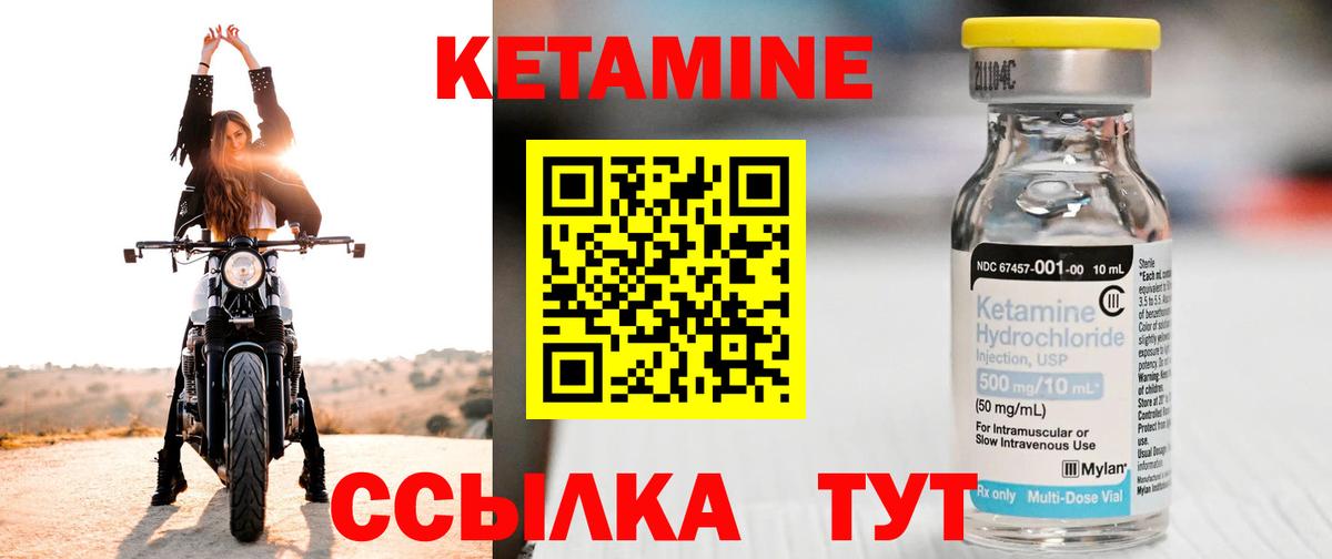 КЕТАМИН ketamine  Вход с VPN  Кетамин ketamine  Пенза 