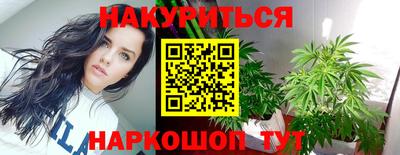 каннабис Будённовск