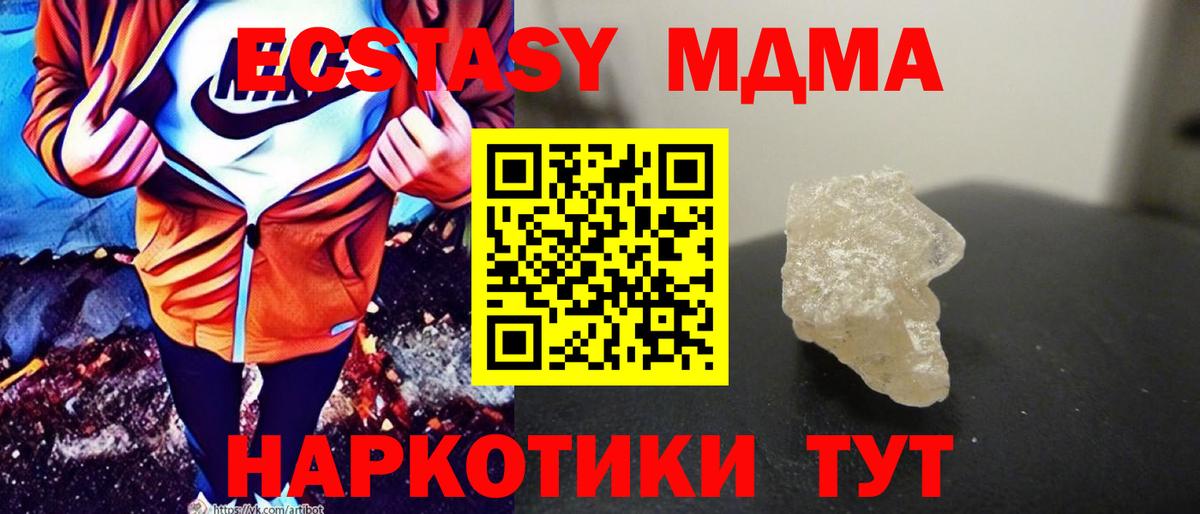 МДМА  Вход с VPN  Пенза  MDMA crystal 