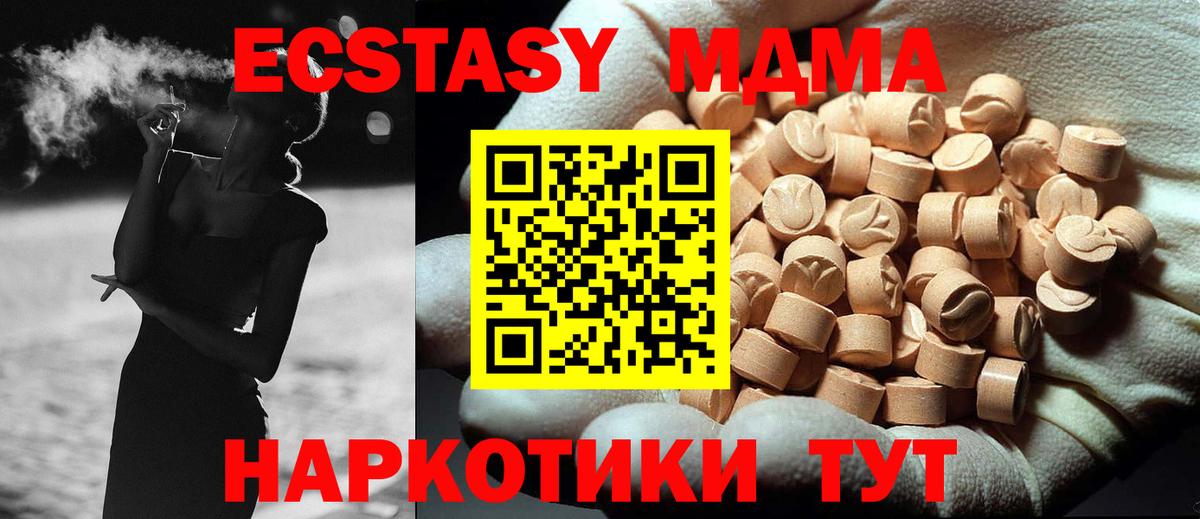 МДМА молли Пенза
