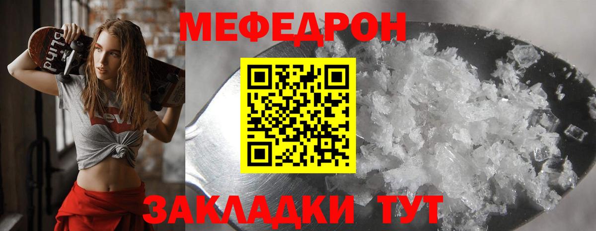 МЕФ mephedrone  МЕФ  Пенза  Мефедрон кристаллы  MEGA зеркало  Вход с VPN 