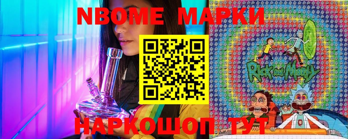 Марки 25I-NBOMe 1500мкг  Марки 25I-NBOMe 1500мкг  Вход с VPN  Пенза 