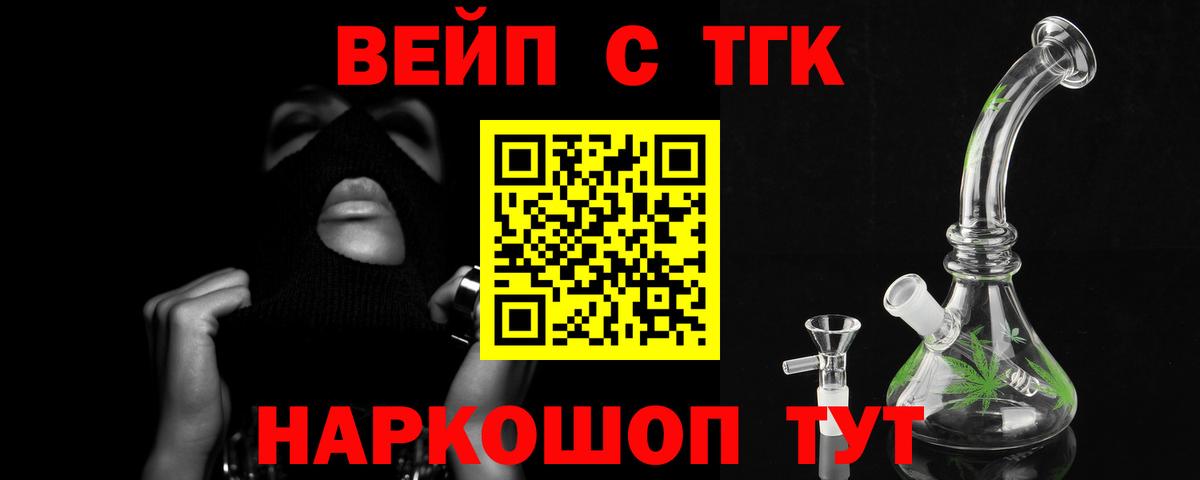 ТГК THC oil Пенза